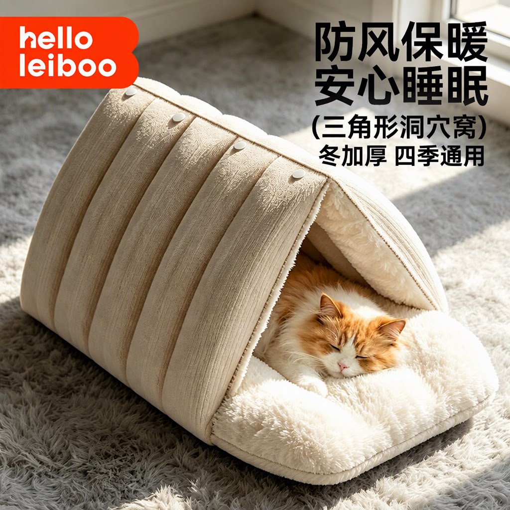 狗窝猫窝四季通用冬加厚半封闭隧道小狗睡窝不塌陷防风保暖安全感