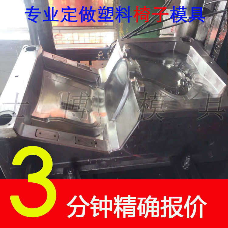 塑料椅子模具加 工汽车儿童座椅转轮折叠凳子靠背椅模具注塑开 模