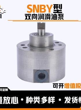 加轴承双向油泵TXSX-3.3 摆线双向泵 SNBY系列摆线双向润滑泵