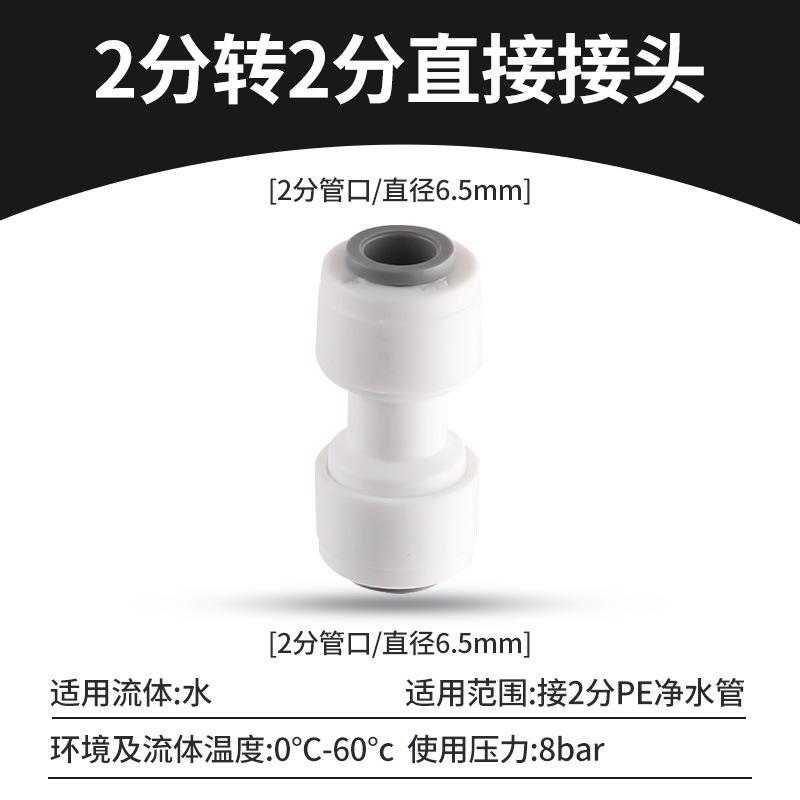 净水器过滤器接头配件塑胶软管