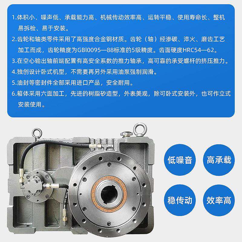 硬齿面ZLZLYJ200YJ-20速机吹机膜塑料挤出合金钢机齿轮博能0速机