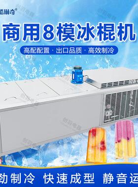 工厂直销流水线式水果 酸奶 老式冰棍机 雪糕棒生产机器