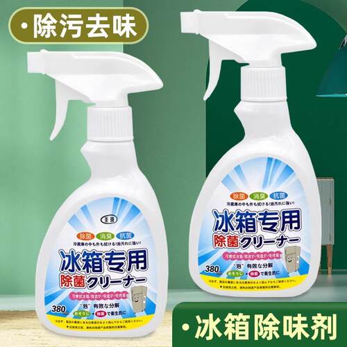 Multifunctional Household Refrigerator Cleaner - Stain, Mold