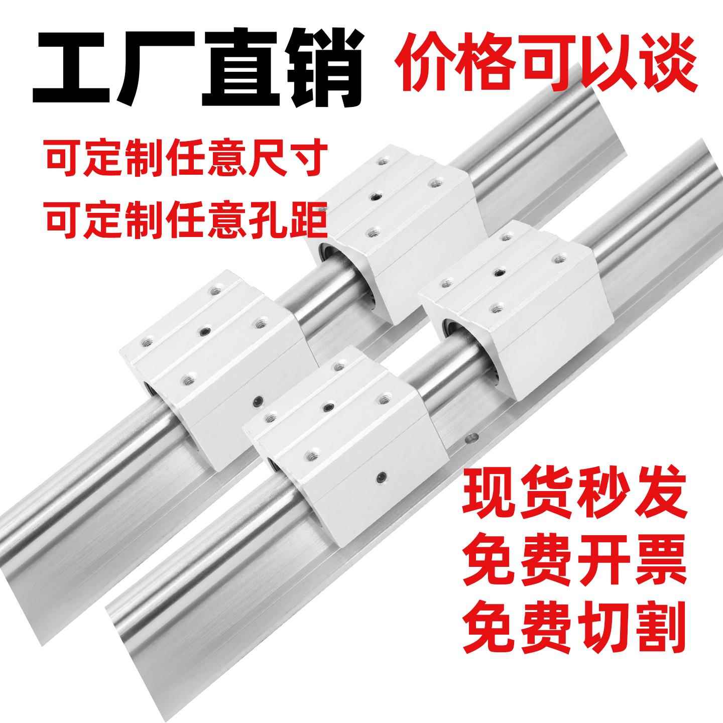 SBR直线导轨滑块木工推台锯滑轨道轴承铝托光轴SBR12 16 20 25 30