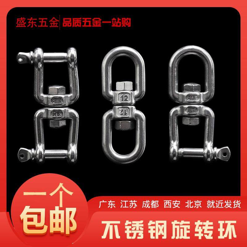 304不锈钢旋转环8字转环 连接环 链条扣环 万向环M4/5/6/8/10/12,五金/工具,其它紧固件,淘宝优惠券,粉丝福利购,淘宝优惠卷