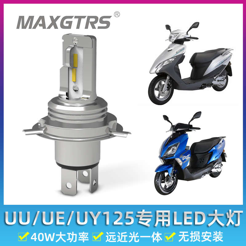 h4 ue125三 铃木适用白uu125改装uy125前大灯暖led灯泡爪摩托车