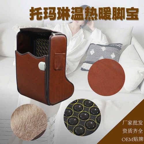 足膝宝赭石暖足桶玉石暖脚宝托玛琳加热暖足宝暖脚宝托玛琳足浴桶