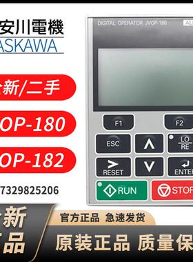 安川变频器JVOP-180控制面板H1000系列JVOP-182操作面板全新正品