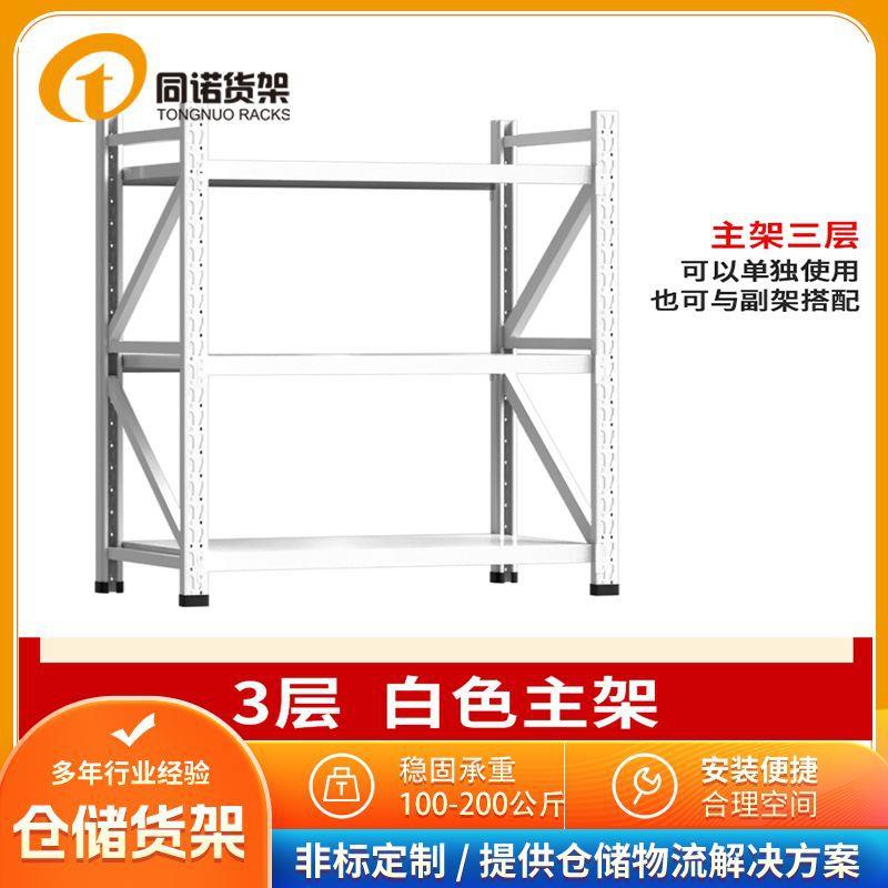 轻型货架厂家优惠价自由组合100KG多层轻量型蓝色黑色置物架