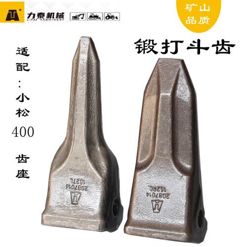 小松挖机斗齿PC60 100 200 210 220 240 300 400锻造平齿尖齿特尖