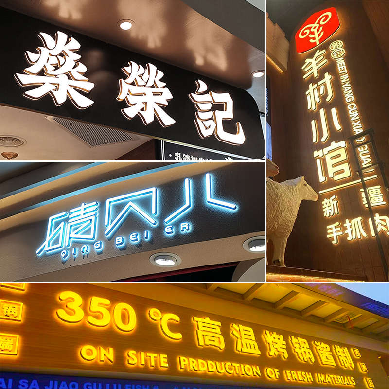 发光招牌精工制作广告牌拉丝不锈钢吊挂无边发光字户外防水亚克力