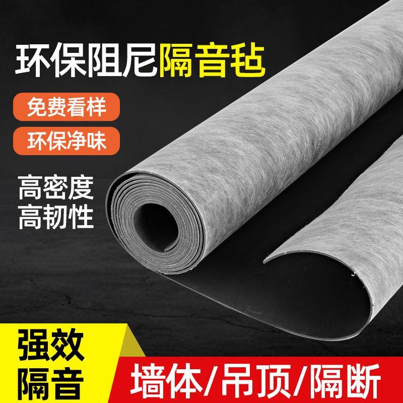 高密度阻尼隔音毡超强室内卧室悬吊式天花板琴房隔音棉隔音材料吸