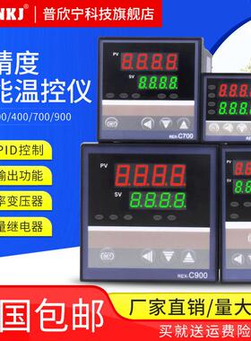 温度控制器Rex-C100温度控制器温度开关220V温控器数字显示智能全