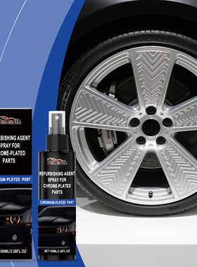 HOMONTH Chrome Parts Care Spray - Automotive Hardware Access