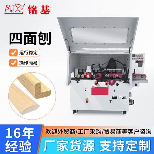 MB415BZ四面刨锯螺旋刀轴木板四面刨床MB412B四面刨锯木板一体机