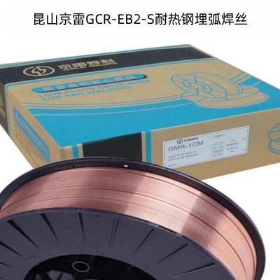 昆山京雷GCR-EB2-S/GXL-121焊丝F8P0-ECB2-B2耐热钢埋弧焊丝