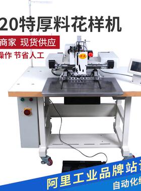 3020电脑花样机全自动工业缝纫机多功能吊装带特厚料电脑花样机