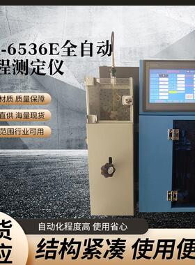 蒸馏加热化验仪器蒸馏测定仪全自动馏程测定仪