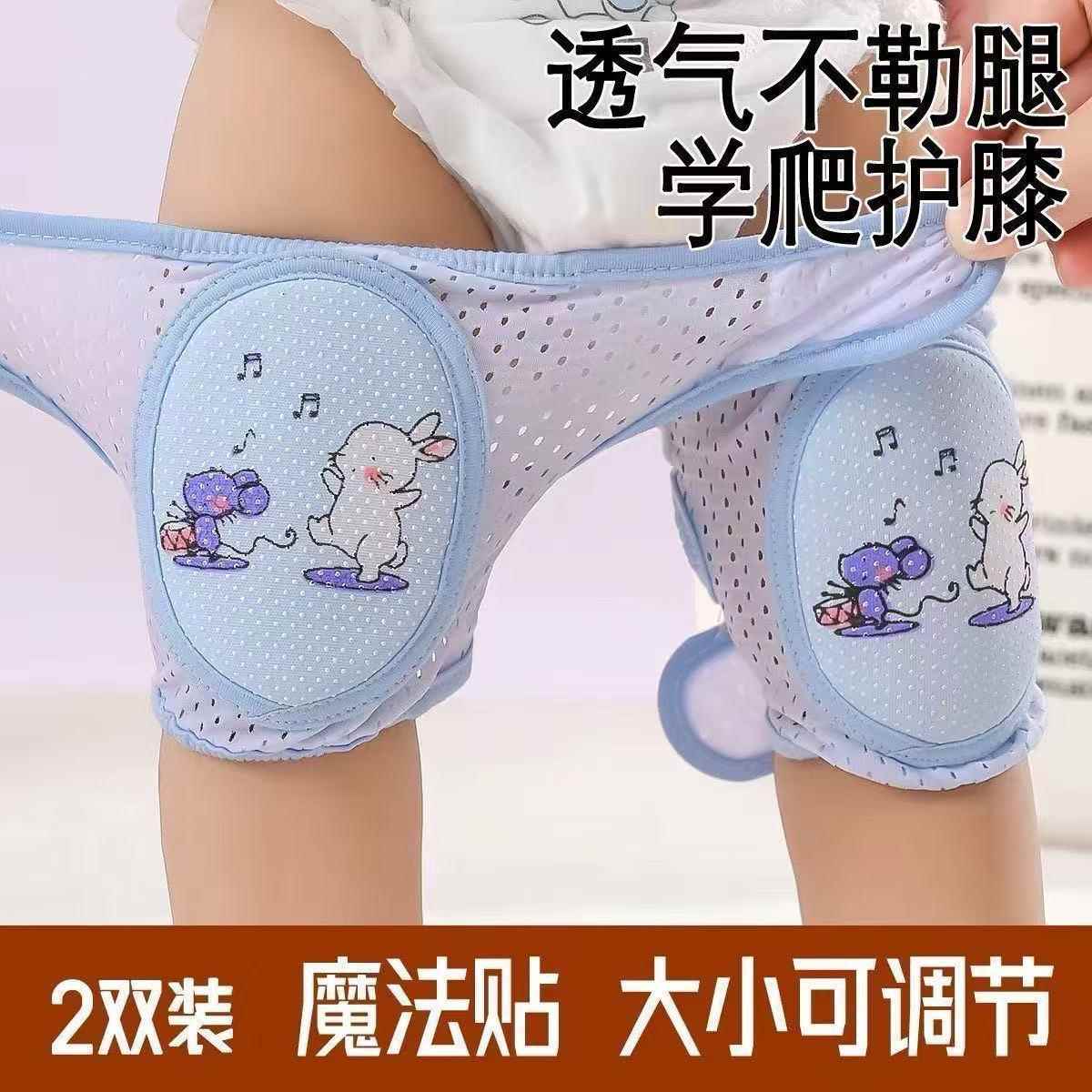 婴儿爬行护膝可调节夏季儿童护膝护膝防摔宝