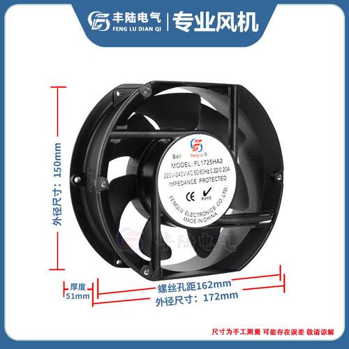 FL17251 AC110/220/380V机柜散热风扇38W轴流风机172*150*51mm