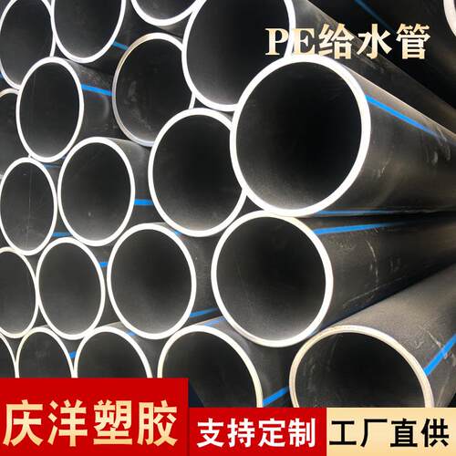 PE给水管农田节水灌溉HDPE聚乙烯水管大口径大量现货