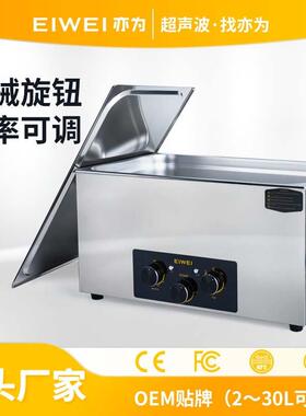CD-C30轴承油污灰尘工业零件线路板半导体超声波清洗机