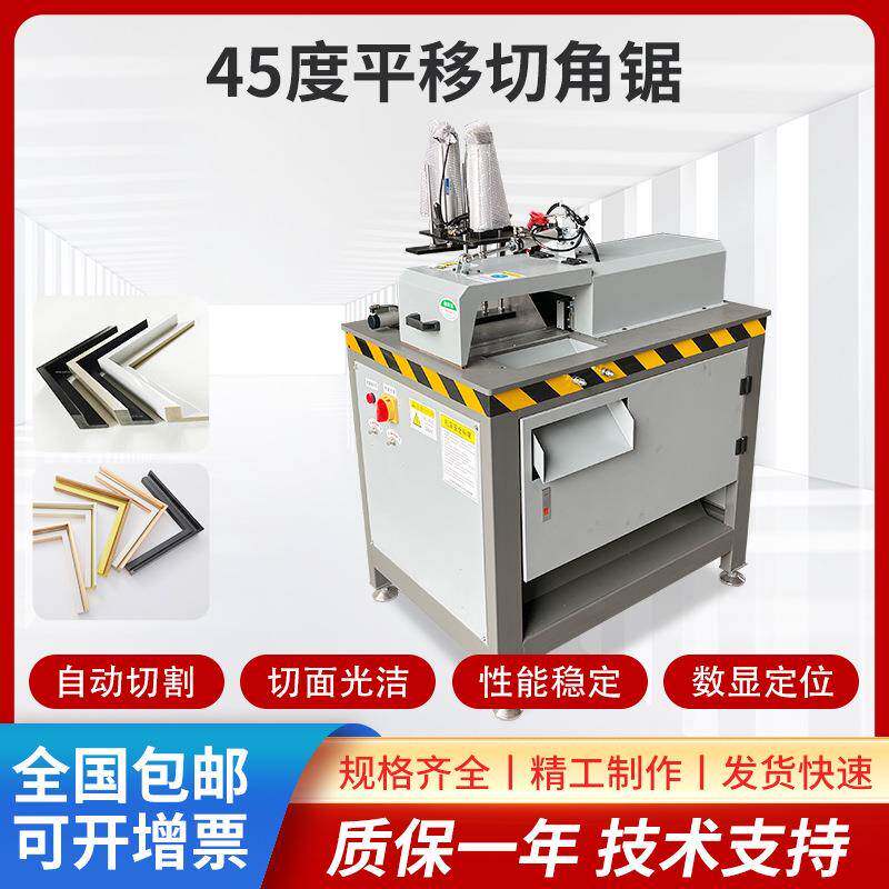 全新45度切角机铝合金型材可配数显精密切割锯门窗全铝家具切割机