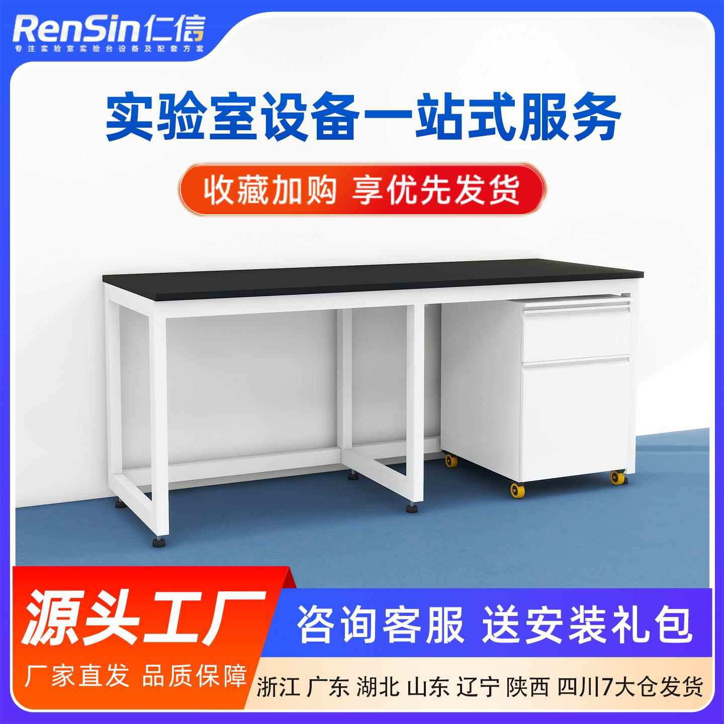 全钢化学实验室工作台实芯理化板台面实验桌化验操作台活动柜现货
