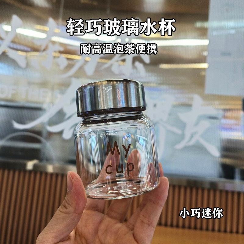 超小迷你水杯子高硼硅玻璃杯单层旅行上班族小容量便携泡茶耐热