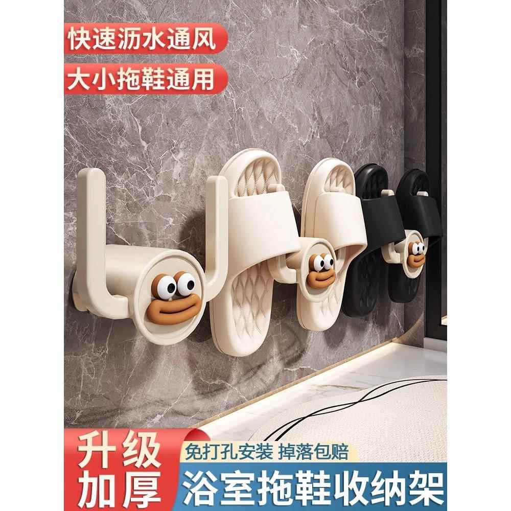 卫生间拖鞋杆浴室免打孔挂鞋子收纳神器厕所墙上拖鞋挂架沥水挂钩