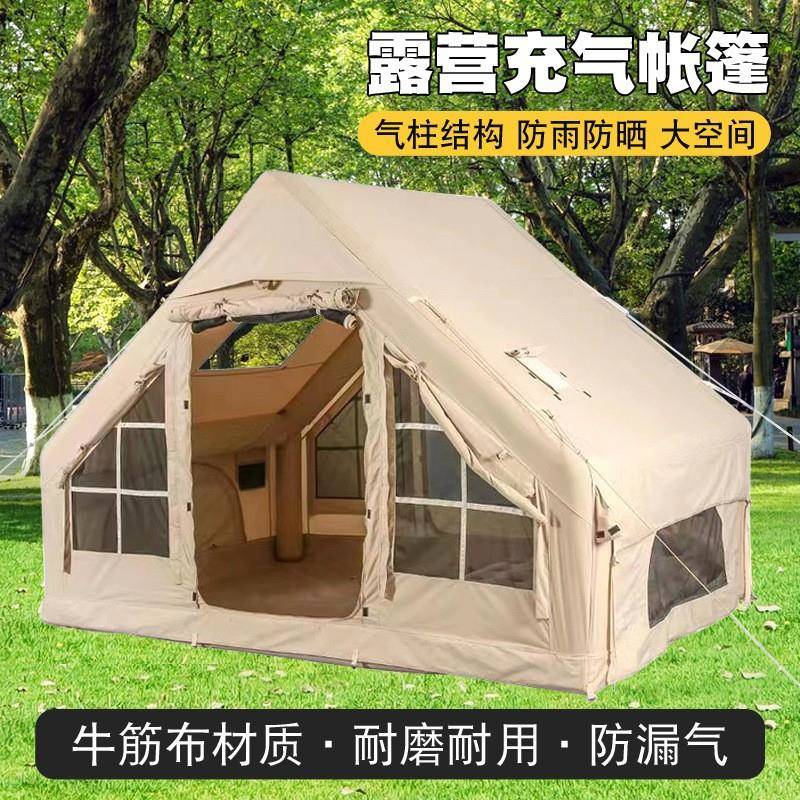 6.3㎡自驾游加厚防雨露营充气帐篷户外充气小屋野外野营帐篷