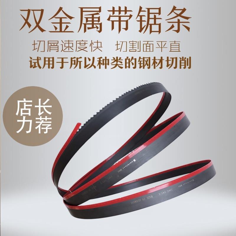 M51带锯条钢锯带锯条 锯304不锈钢锯床机用锯条不崩齿