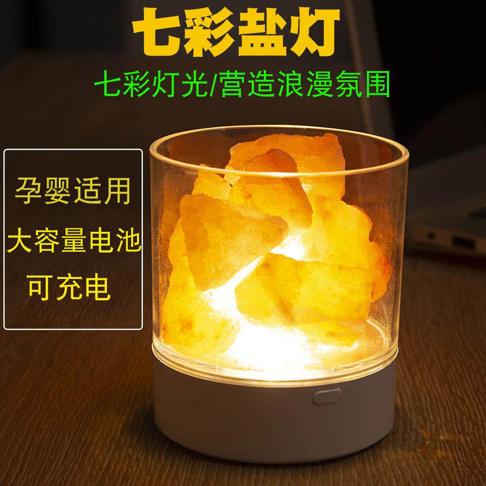 喜马拉雅香薰盐灯天然负离子usb充电扩香七彩灯香氛灯礼品小夜灯