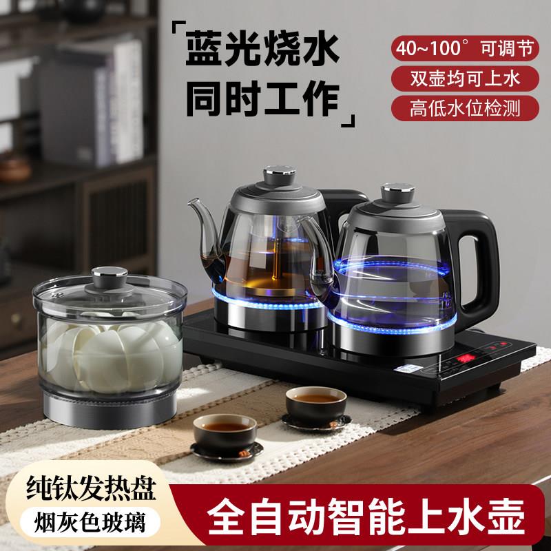 全自动手柄双上水壶纯钛电热烧水壶烟灰玻璃泡茶台一体嵌入式茶具