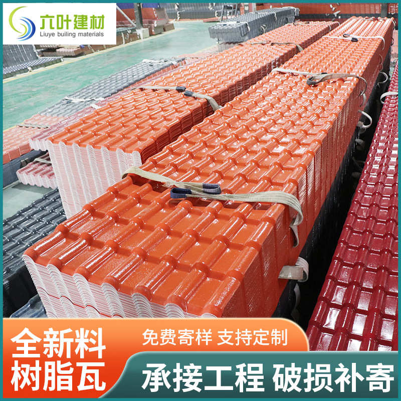 瓦防腐屋顶仿古屋面asa别墅塑料加厚瓦瓦片合成树脂树脂批发 厂家