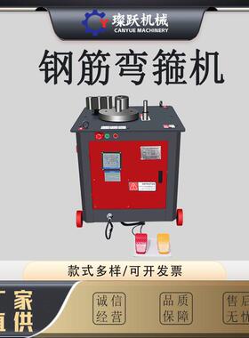 G机F20/25/3型钢筋箍机圆钢螺纹钢折弯机套子双脚踏2WUT数控弯弯