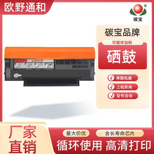 奔图S2000硒鼓适用MS6550 S6550 6000 6000NW带芯片6600墨盒PD202