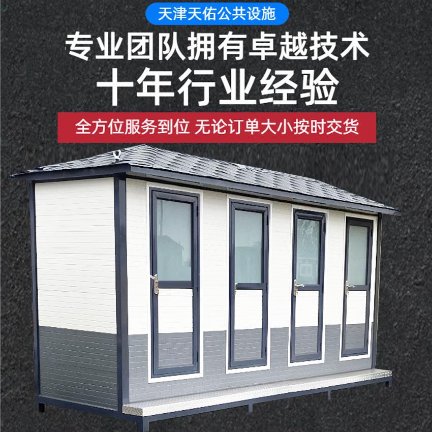 景区公园移动厕所家用移动厕所农村卫生间改造移动厕所