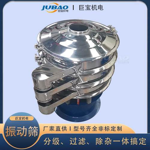 不锈钢密闭式旋振筛粉末干粉超声波振动筛纸浆泥浆圆形筛分设备