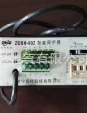 销售ZDBH-80Z智能保护器