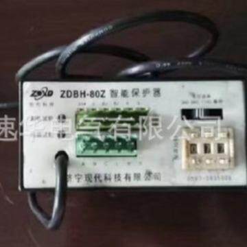 销售ZDBH-80Z智能保护器