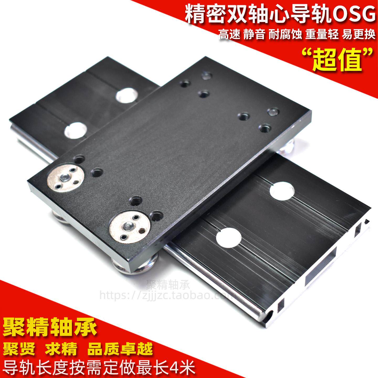 黑色铝合金宽导轨直线滑轨滑块OSGR80外置滚轮双轴心轨道高速静音