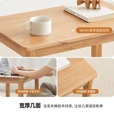 实木炕桌农村老式榻榻米坐地吃饭矮桌飘窗炕几家用长方形小木桌子