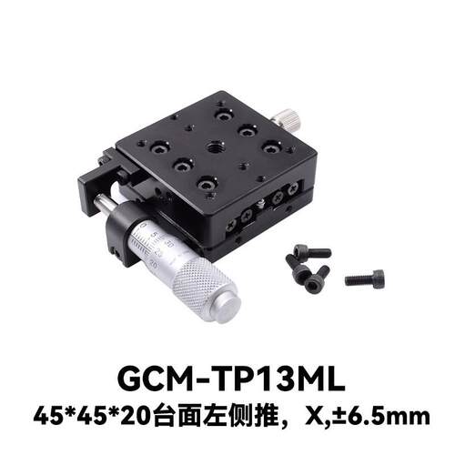 DHC GCM-TP系列_高精密平移台 大恒光电 GCM-TP13ML