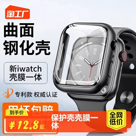 适用iWatch保护壳AppleWatch苹果S8手表S7保护膜ultra表带s9表壳watch壳膜一体SE全包7保护套8代456/s6/se123