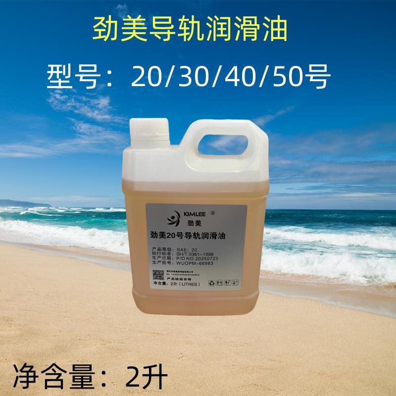 机床机械油20号30号40号50#电梯货梯扶梯升降梯观光梯导轨润滑油