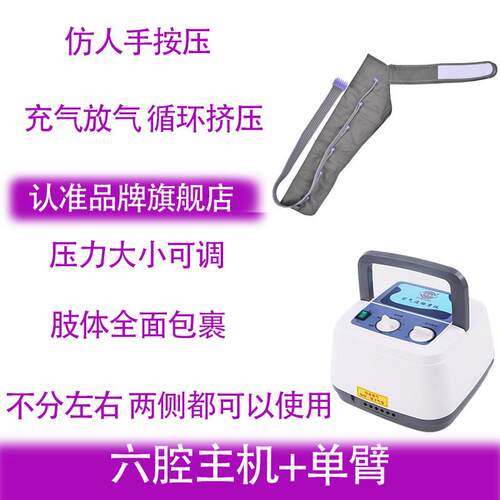 正品奥美佳空气波按摩仪气动人腿肌部按摩器挤家用压力老机压腿脚