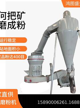 2615雷蒙磨粉机80-400目磨粉机碳粉海泥磨粉机
