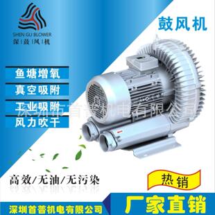 直销深鼓风机2SG730 4KW高压风机旋涡气泵 7AH37