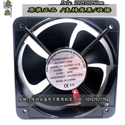 三协FP-20060EXS1-B20060110V/220V/380V65W工业机柜散热风扇